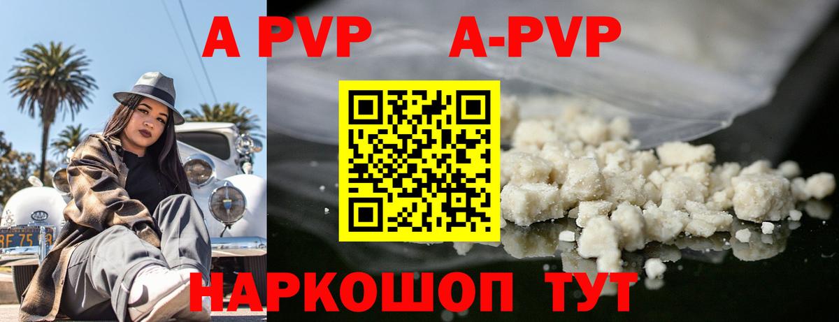 A PVP крисы CK Ульяновск