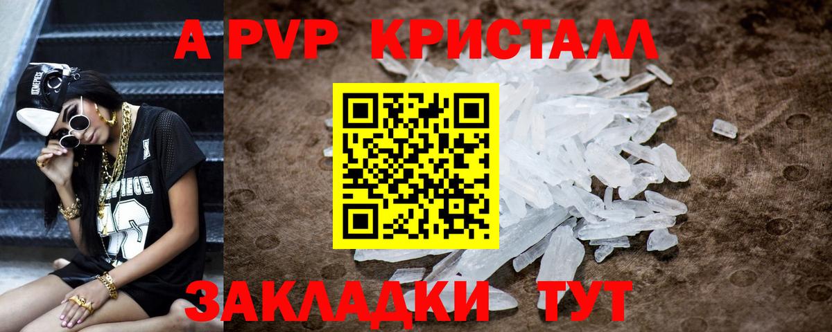 Ульяновск  Alfa_PVP  Вход с VPN  купить закладку  Alpha-PVP СК  Alpha-PVP Crystall  Alpha PVP Crystall 