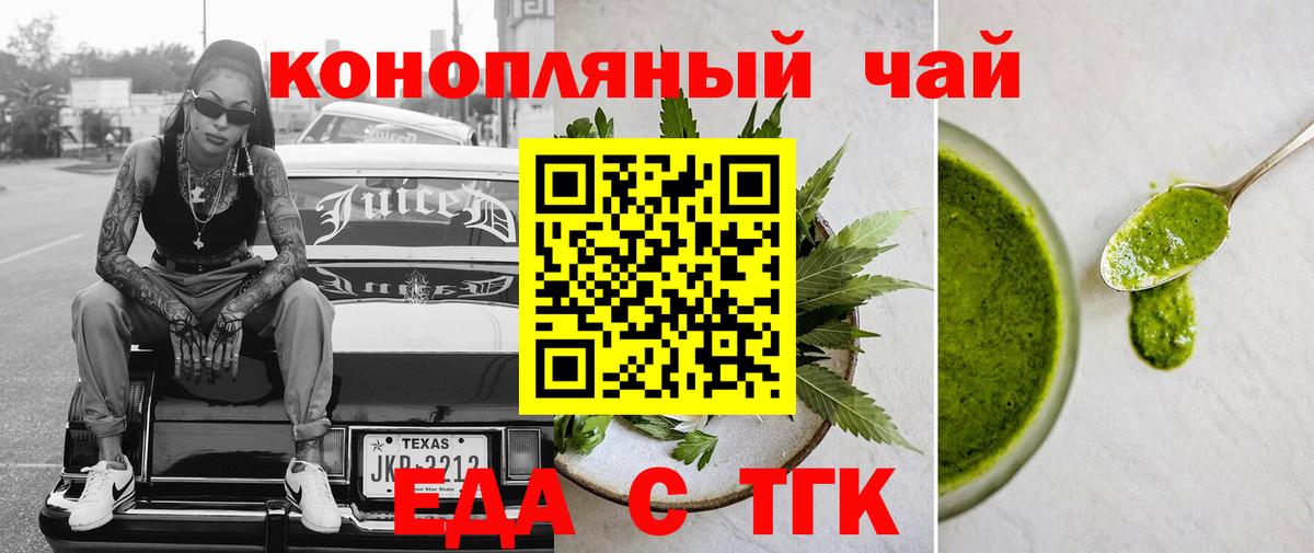 Ульяновск  Печенье с ТГК конопля  Вход с VPN 