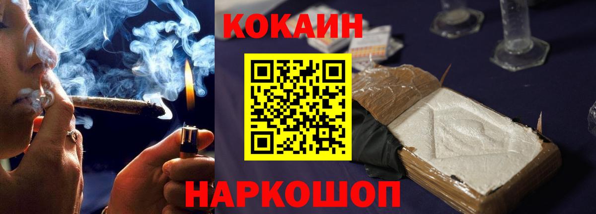 Cocaine 98% Ульяновск