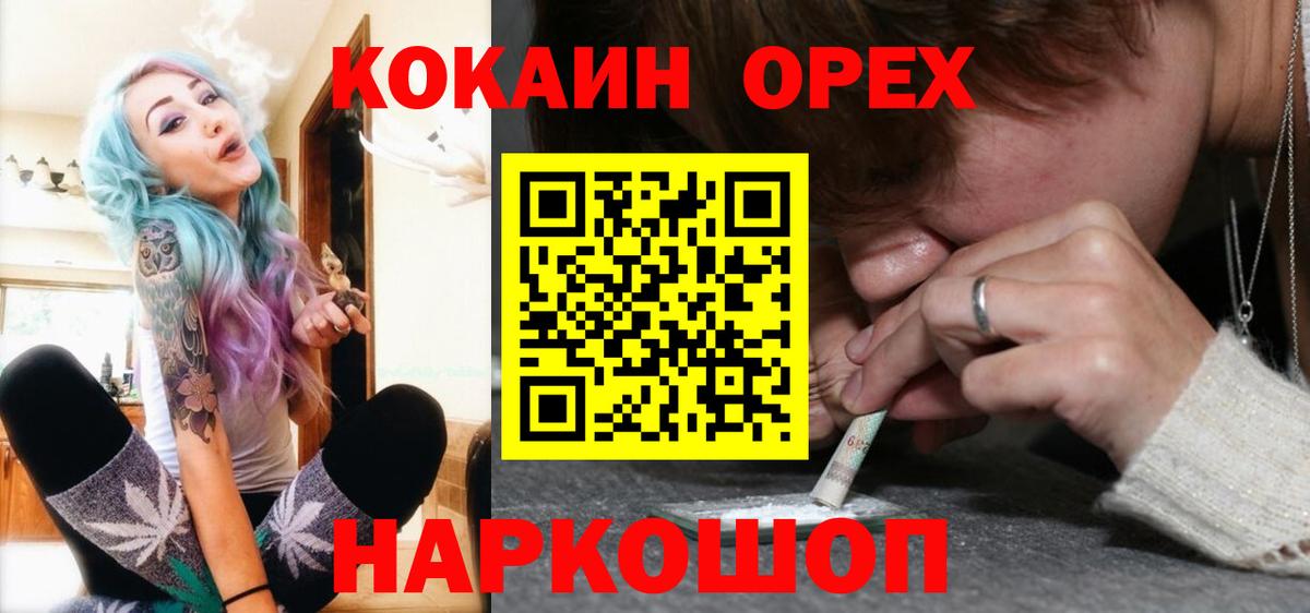 наркотики  Cocaine 97%  Вход с VPN  Ульяновск  Кокаин Эквадор 