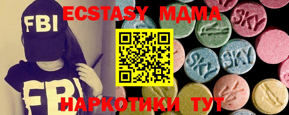 Ульяновск  Ecstasy DUBAI  Экстази  ЭКСТАЗИ VHQ  Вход с VPN 