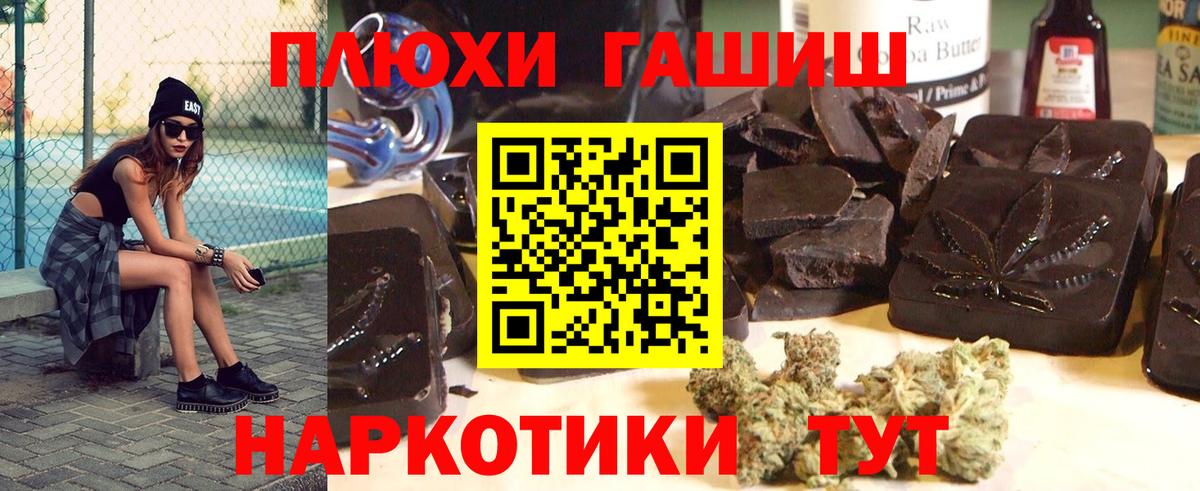Ульяновск  ГАШИШ  Вход с VPN  Гашиш ice o lator 