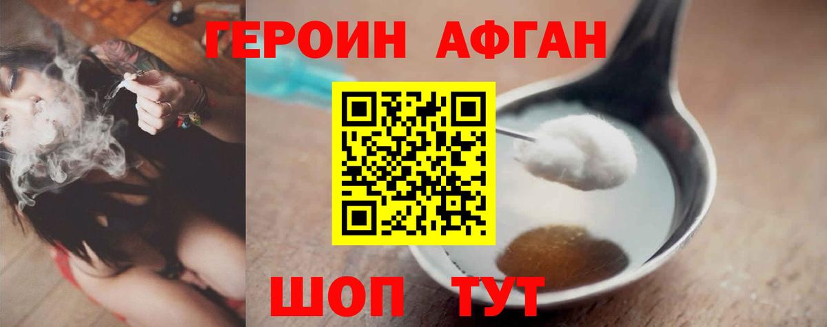 Ульяновск  Героин  Вход с VPN  Героин хмурый 