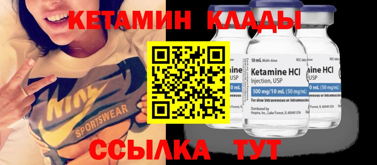 Кетамин ketamine  Вход с VPN  Ульяновск  Кетамин ketamine 