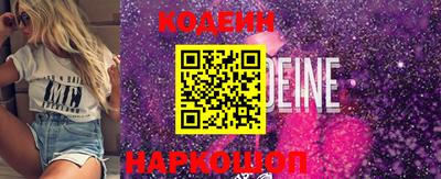 мяу мяу кристалл Новодвинск