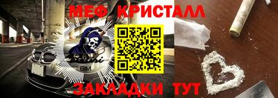 мяу мяу кристалл Новодвинск