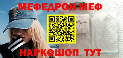 мяу мяу кристалл Новодвинск