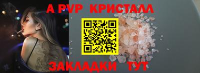 мяу мяу кристалл Новодвинск