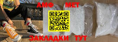 мяу мяу кристалл Новодвинск