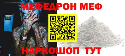 мяу мяу кристалл Новодвинск