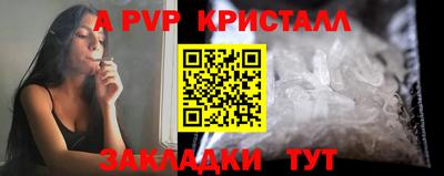 мяу мяу кристалл Новодвинск