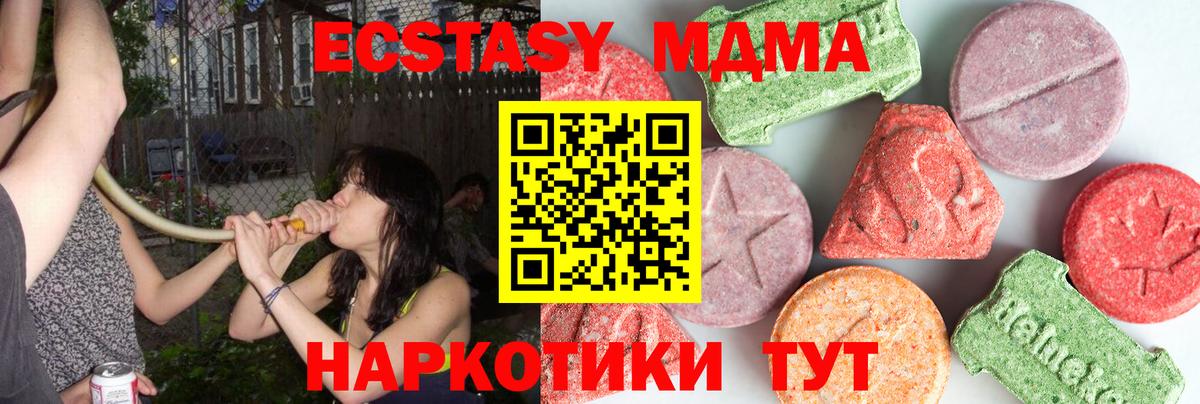 MDMA молли Ульяновск