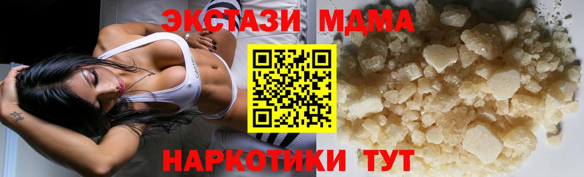 MDMA  Вход с VPN  Ульяновск  MDMA crystal 