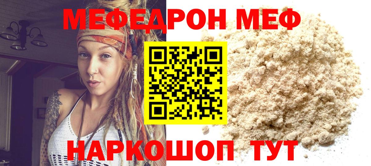 Мефедрон кристаллы Ульяновск