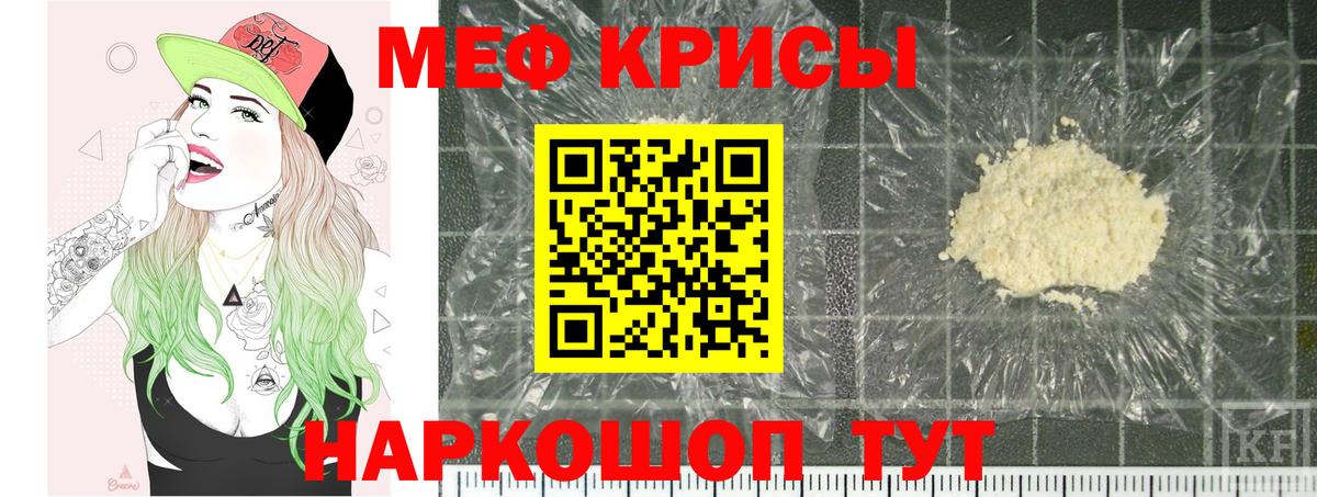 Мефедрон  Вход с VPN  МЯУ-МЯУ  Мефедрон мяу мяу  Ульяновск 