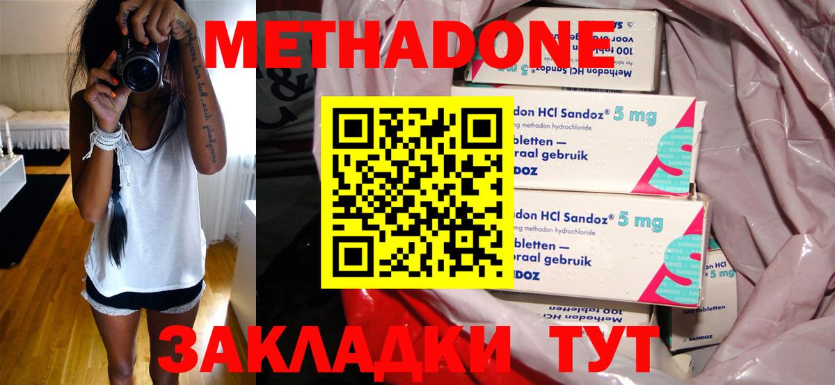 МЕТАДОН белоснежный  Вход с VPN  Ульяновск 