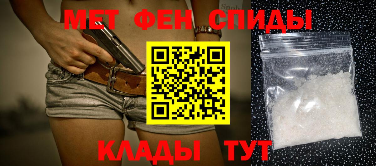 МЕТАМФЕТАМИН Methamphetamine Ульяновск