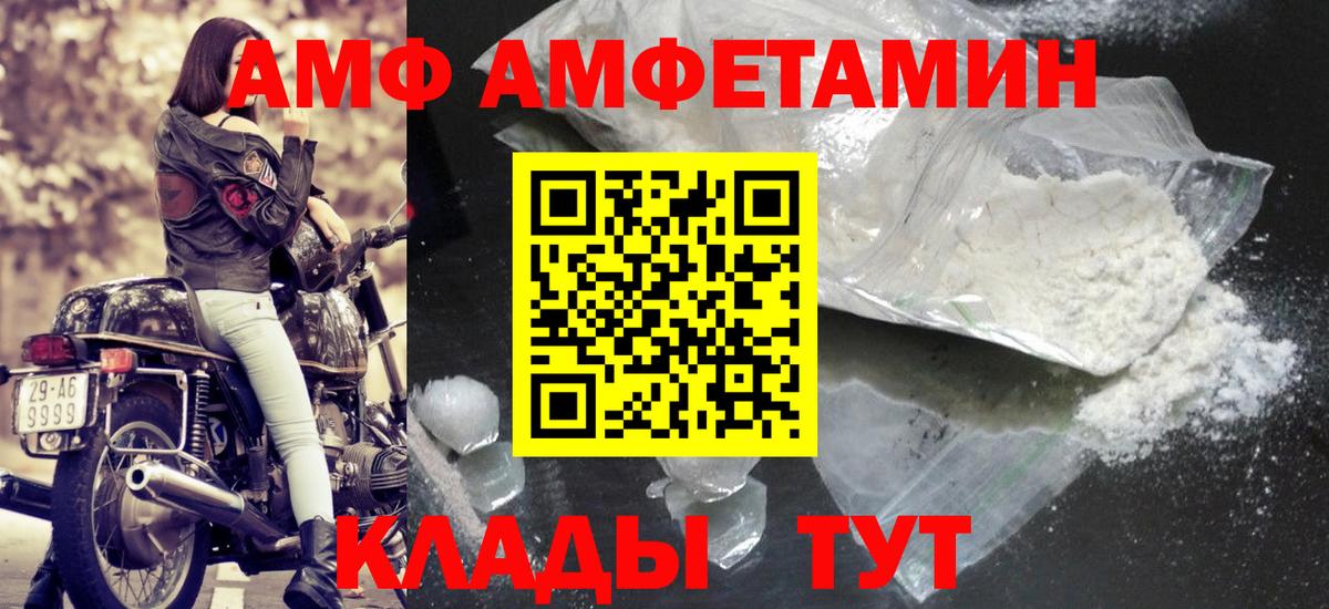 Первитин кристалл  Вход с VPN  Ульяновск  Первитин кристалл 