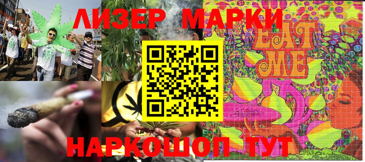 Марки 25I-NBOMe 1,8мг  Наркотические марки  Марки 25I-NBOMe 1,8мг  Ульяновск  Вход с VPN 