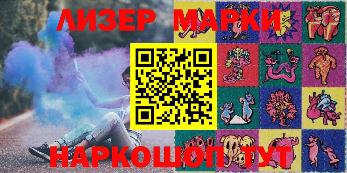 Марки N-bome 1,8мг Ульяновск