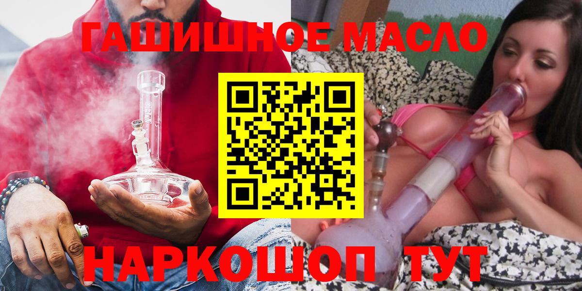 Ульяновск  ТГК THC oil  ТГК вейп  Вход с VPN 